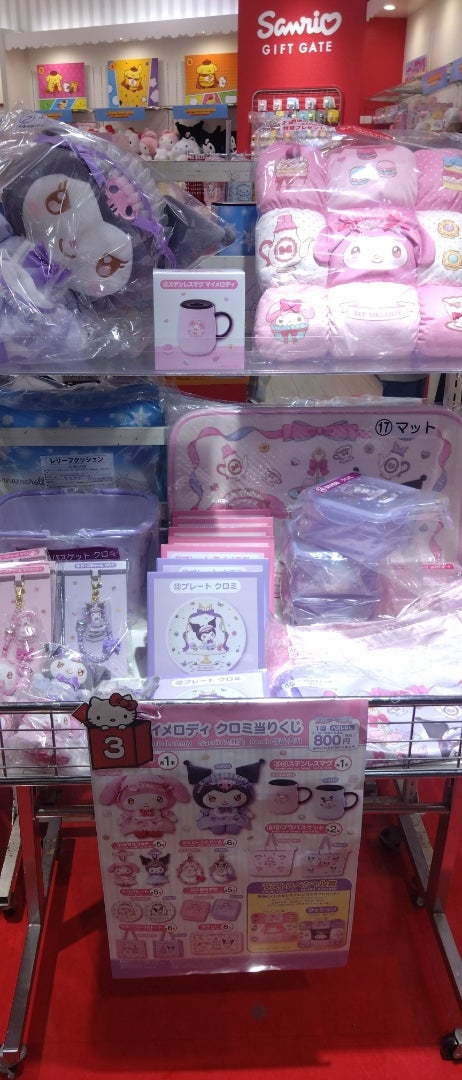 2026年1月17日発売のマイメロ＆クロミくじはラストスペシャル賞と