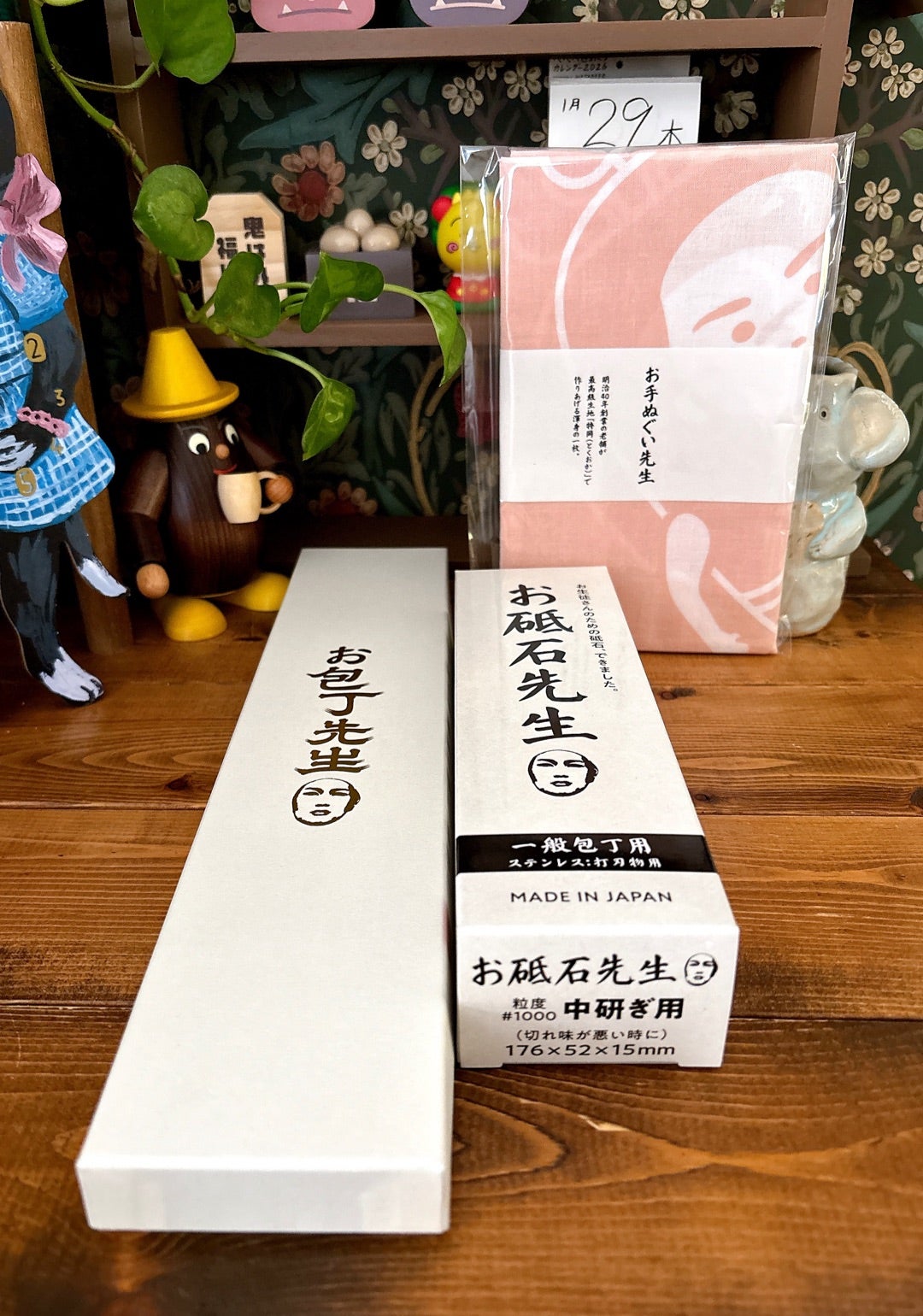 お包丁先生全部セットが届いた〜！＊ | *暮らしの雑記帖*