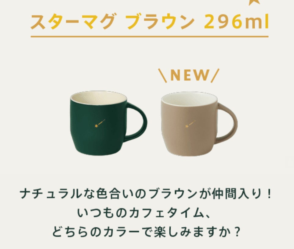 2026年】スターリワードで欲しいオリジナルグッズを逃さない！入手方法