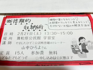 断捨離】得意な人に頼りましょう！ | 日々ごきげん探し