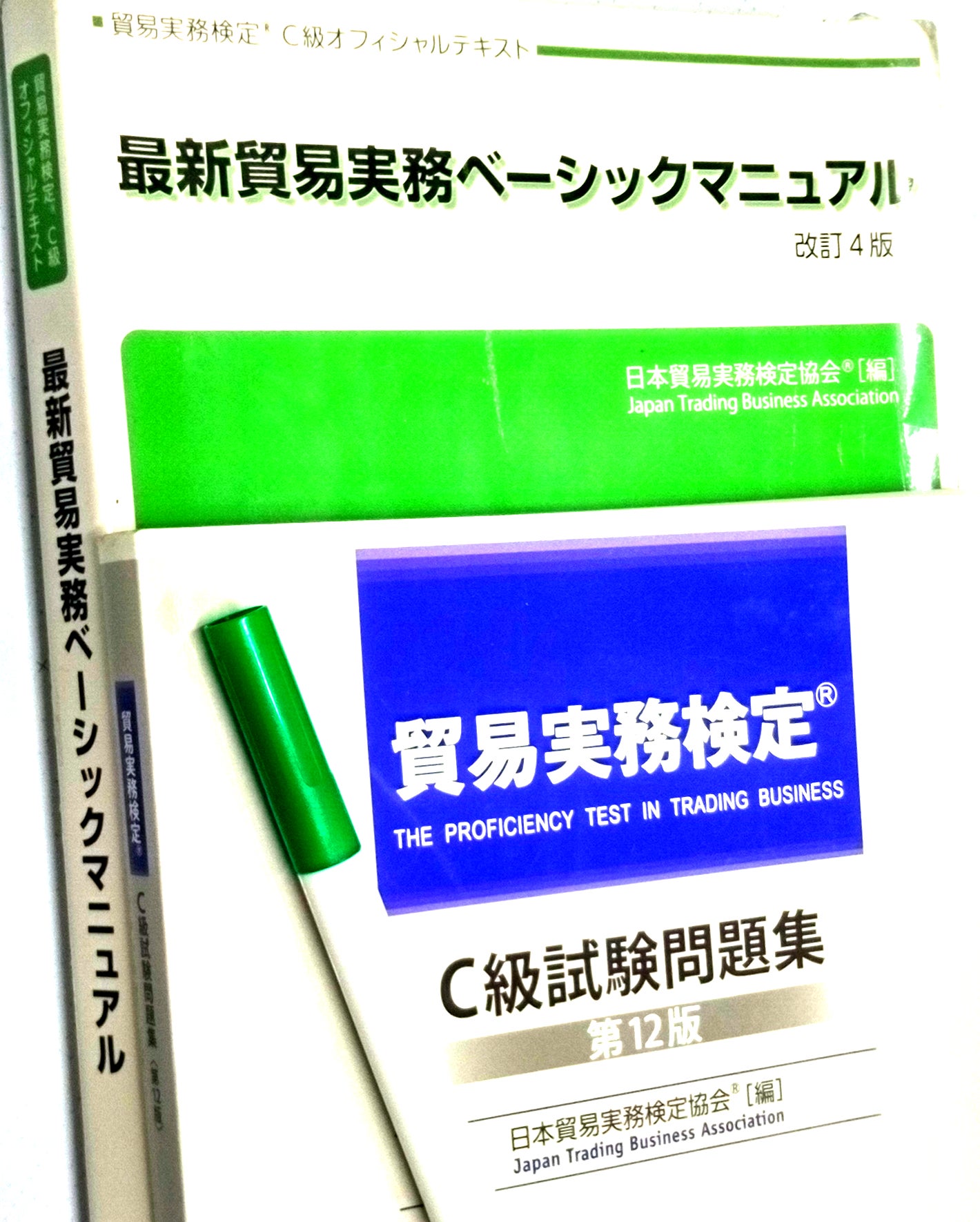 貿易C級講座のご案内 | takaokizuのブログ