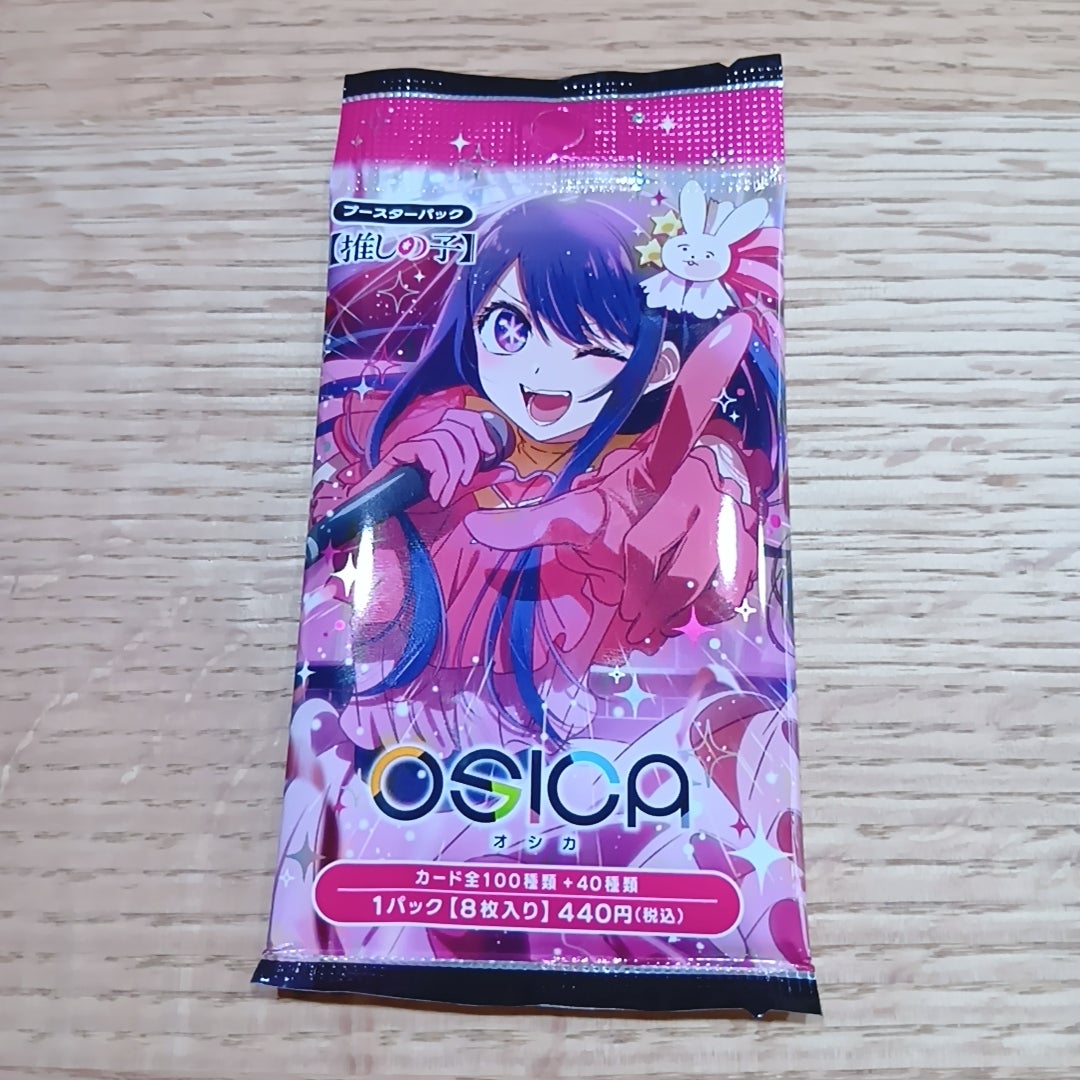 推しの子】オシカ（トレーディングカード）ブースターパック 8枚も