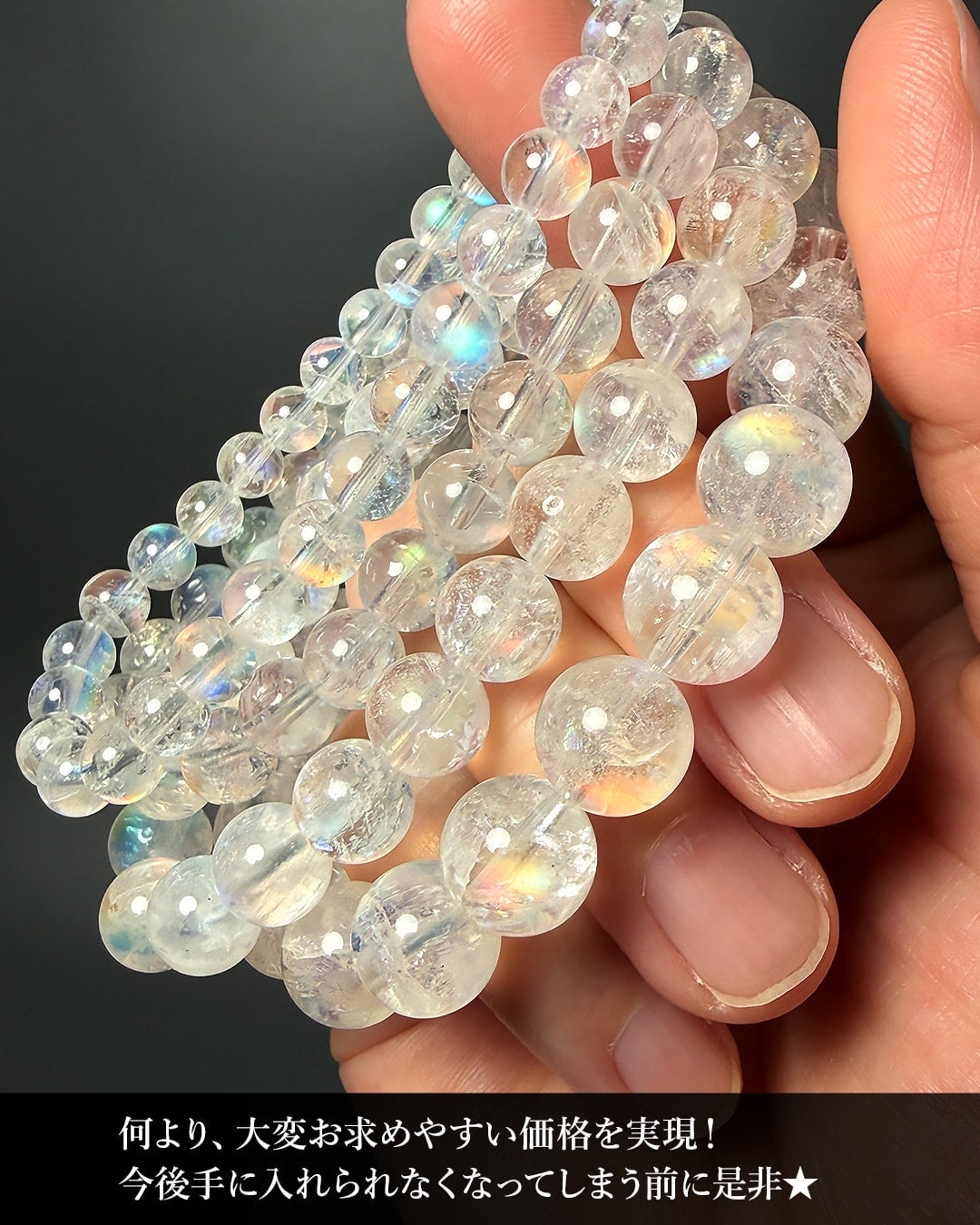 2/21新着情報☆希少レッセンス☆別鉱床レインボームーンストーン