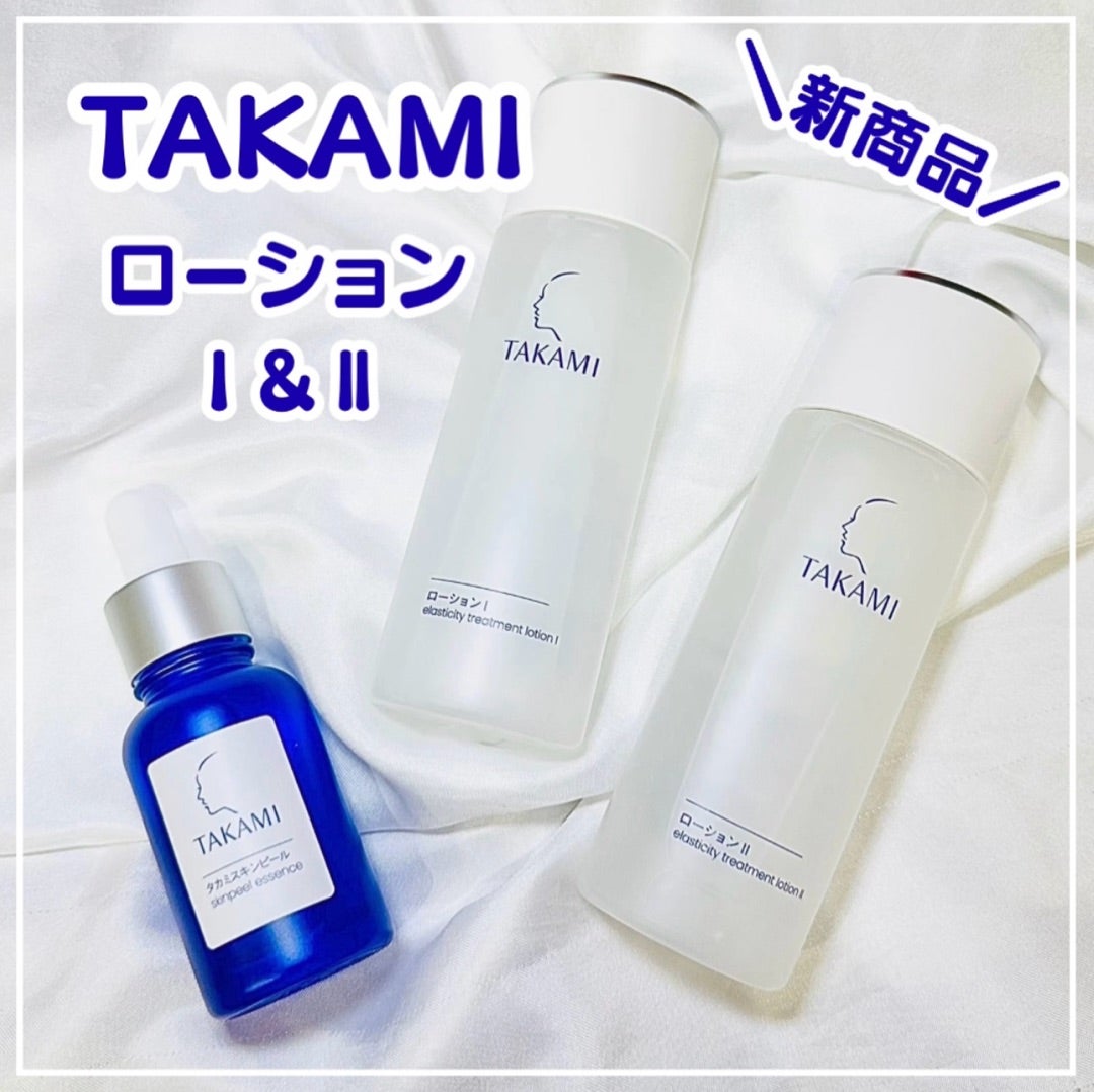 TAKAMI ⭐️ skinpeel ＆ lotion Ⅰ ＆ Ⅱ | DALの美容垢ブログ＊