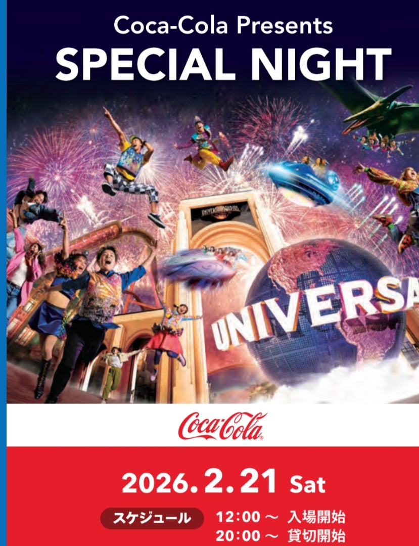 ほぼ私達しか居なかったユニバ貸切な話 | 結人のブログ