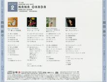 77-80ぼくらのベスト岡田奈々 アナログ・アルバム完全復刻パッケージ2