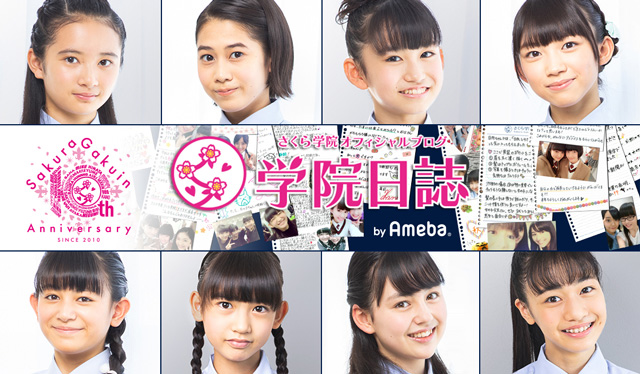 BABYMETAL｜さくら学院オフィシャルブログ「学院日誌」Powered by Ameba