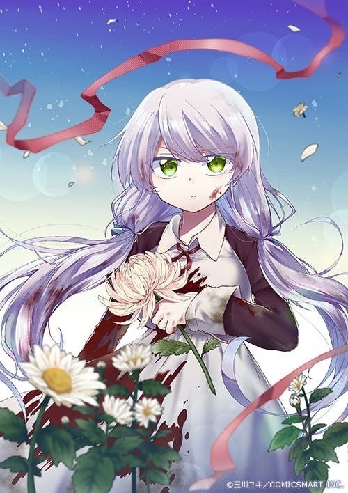 黒の血族』全話書籍化企画 - CAMPFIRE (キャンプファイヤー)