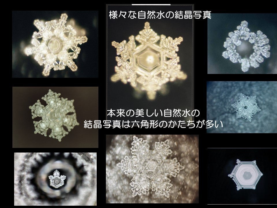 人々の意識を変えた「水からの伝言」のファイナルを出版したい