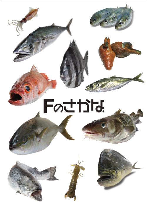 能登のさかな文化を守りたい！Fのさかな復興プロジェクト - CAMPFIRE