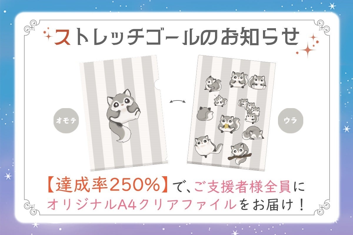 モ」と暮らそう☆ぬいぐるみプロジェクト - CAMPFIRE (キャンプファイヤー)