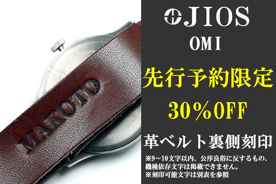 価格への挑戦】日本製クラシック腕時計＆栃木レザーベルト！地方発