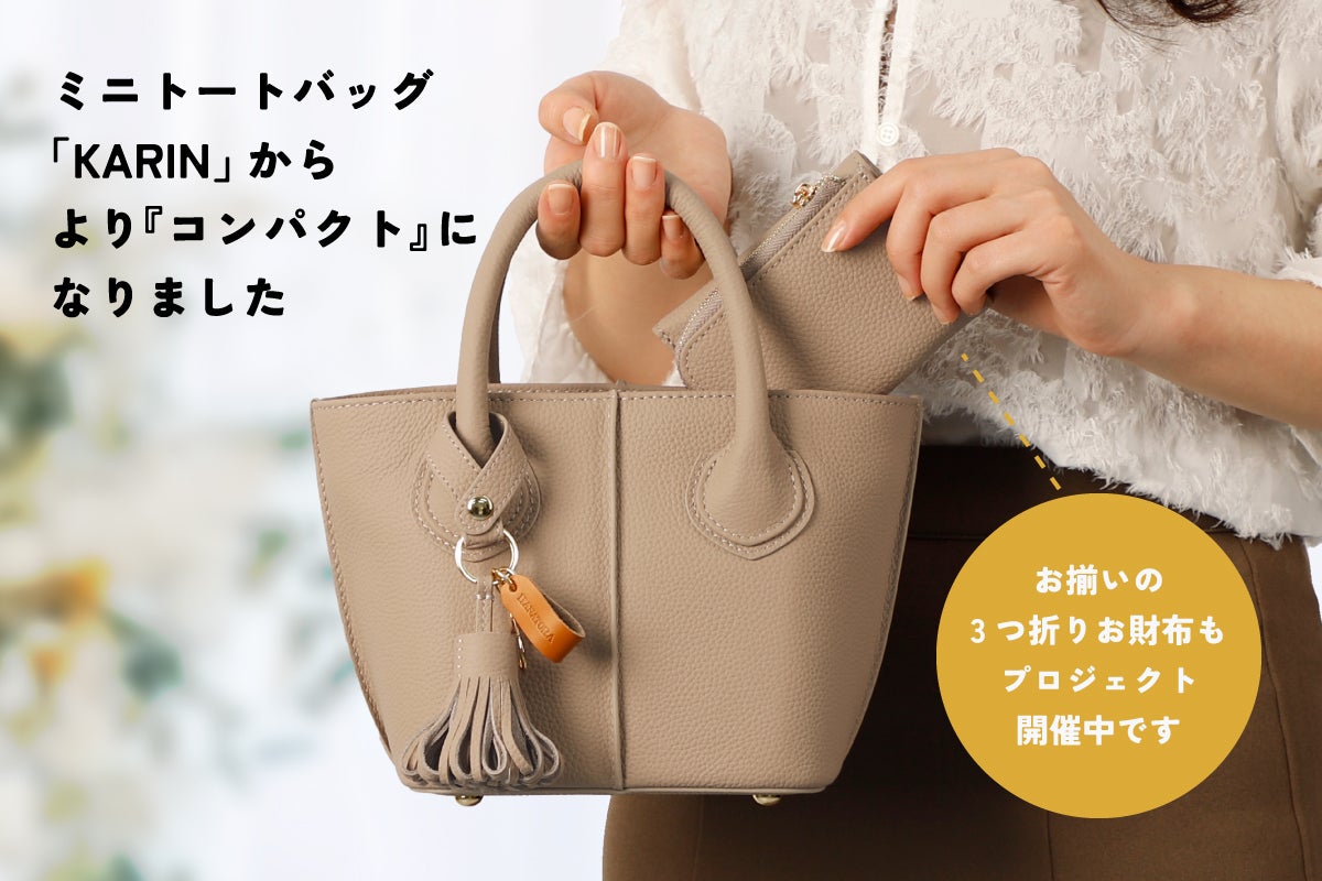 珠玉の本革 ミニトートふんわりバッグ『KARIN mini』HANATORA