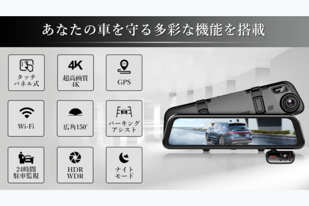 4K超高画質！新型ミラー型ドライブレコーダー 前・後・車内3方向1