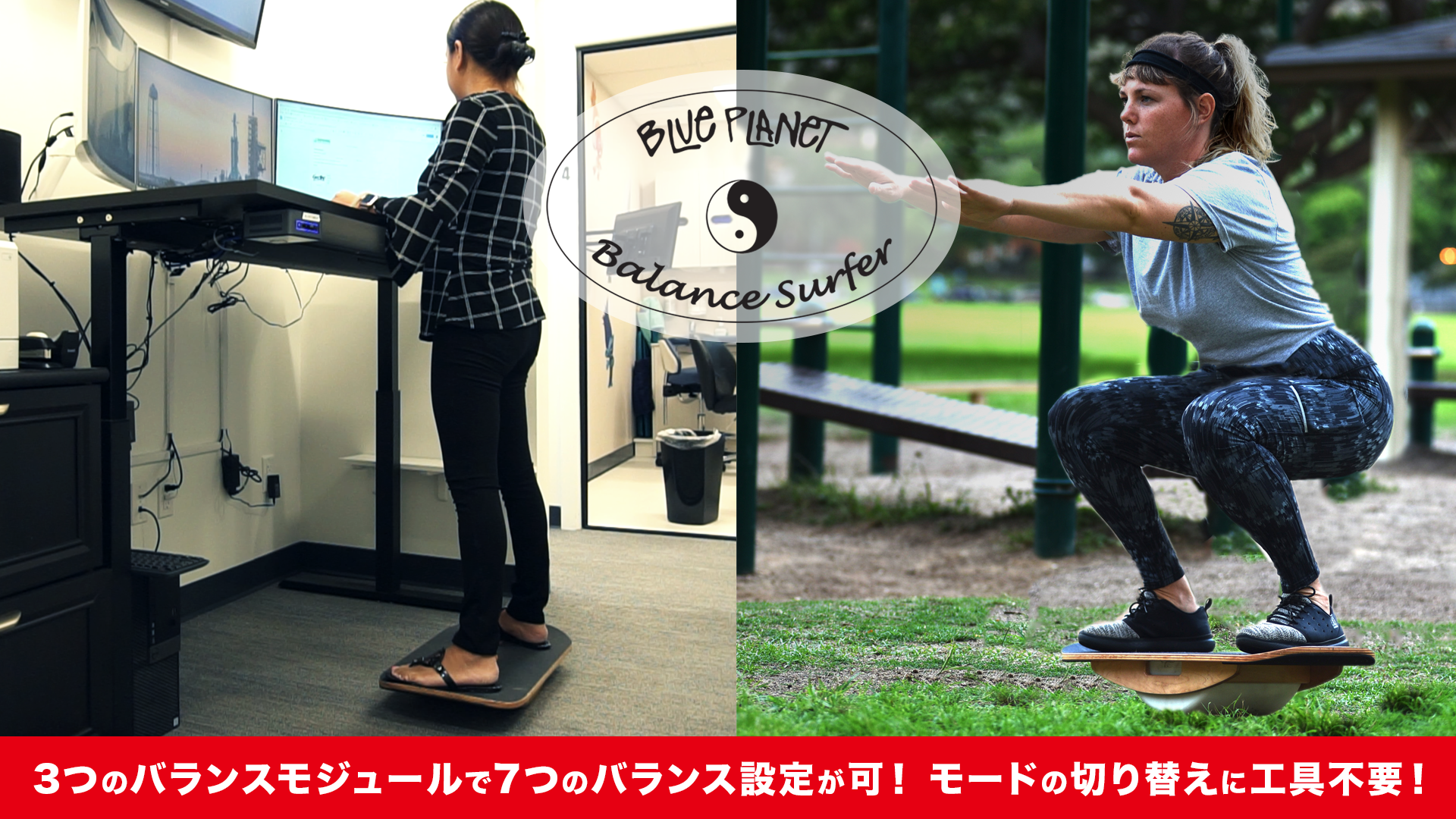 スタンディングデスク派に朗報！プロサーフショップ開発の体幹を鍛える