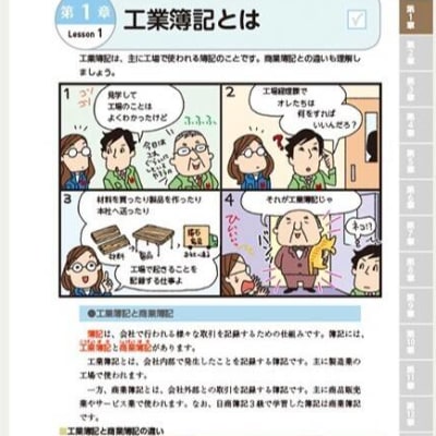 ユーキャン 簿記2級講座の口コミ・評判・料金 | コエテコキャンパス