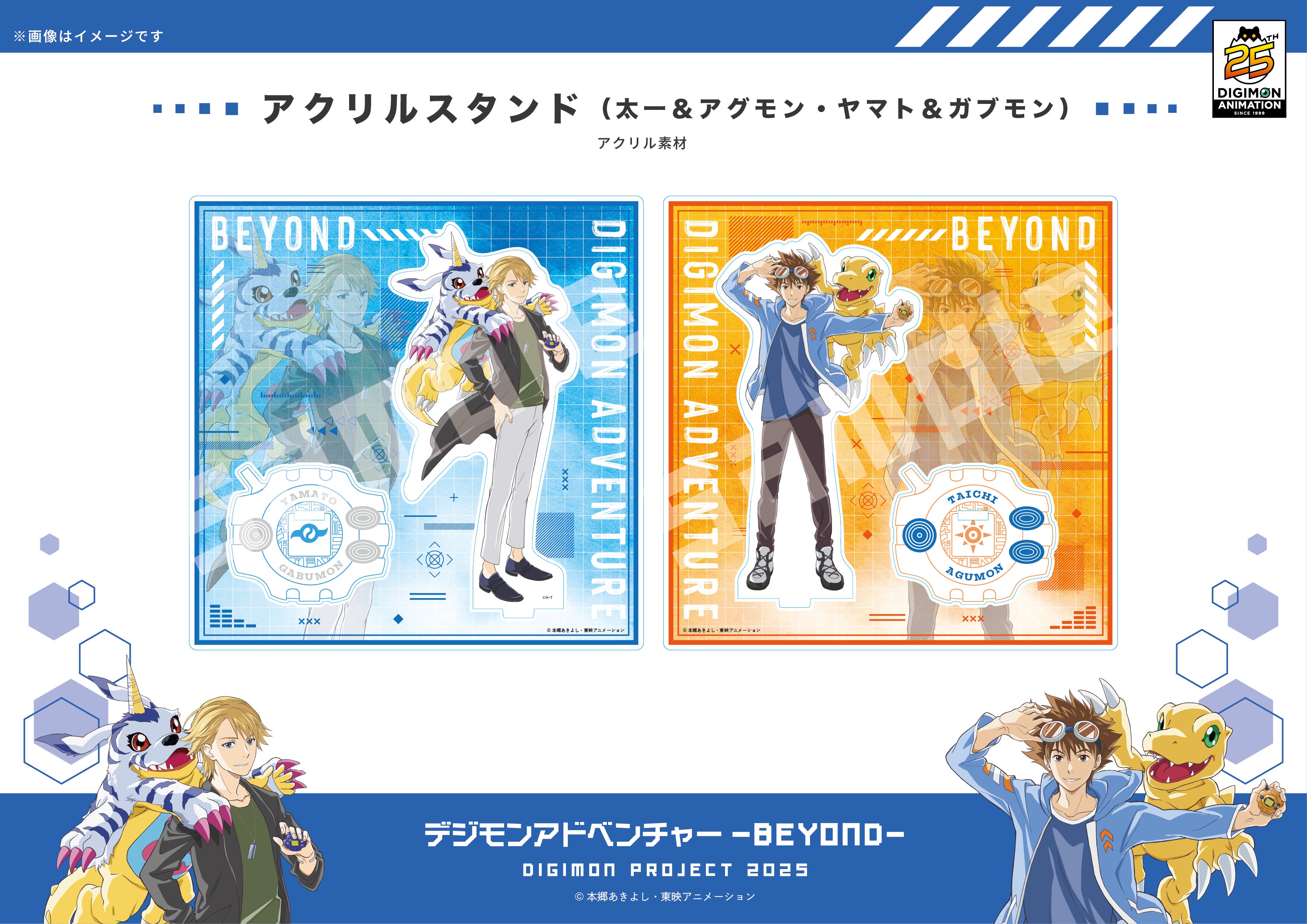 デジモン25周年】特別広告でデジモンの魅力を多くの人に届けたい