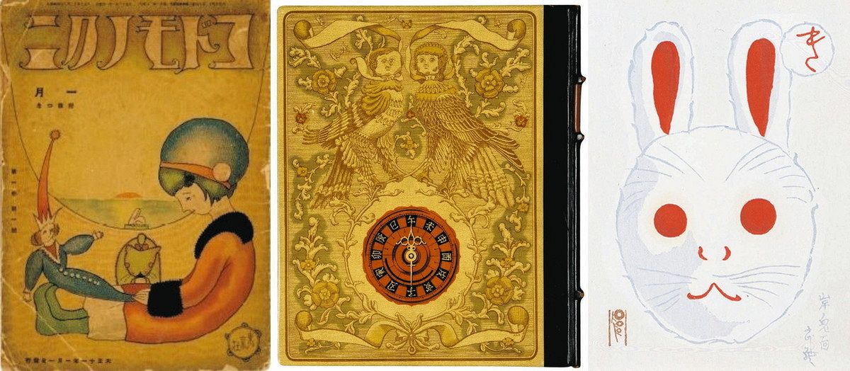 生誕130年 武井武雄展】子ども心ひらく旅の始まり：北陸中日新聞Web