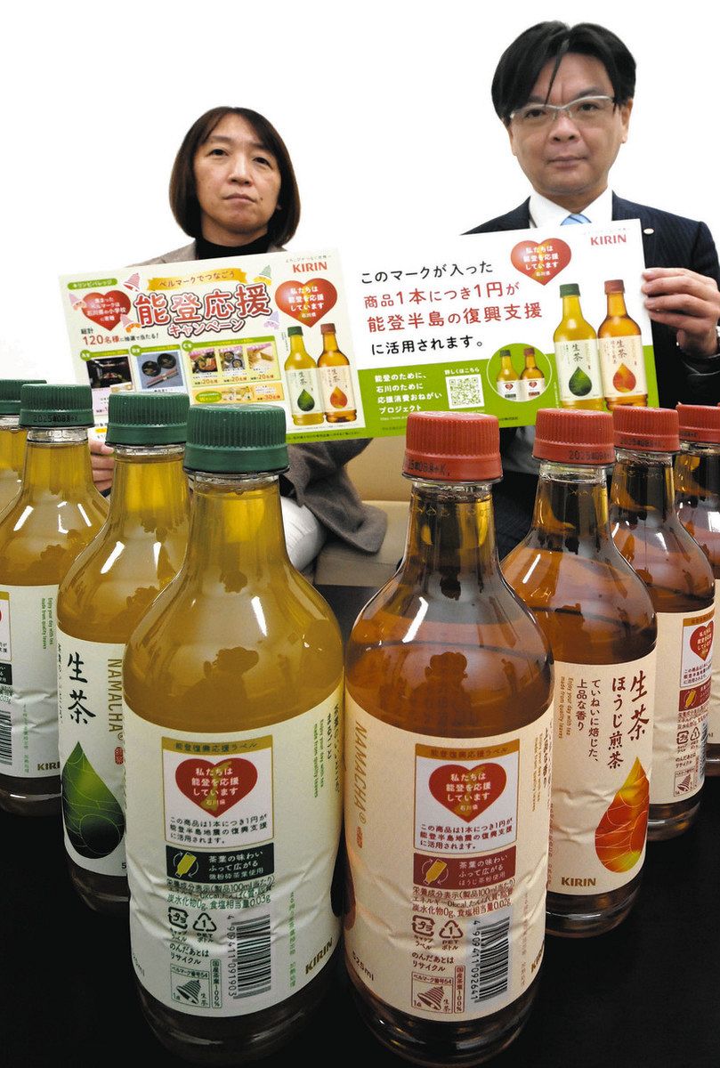 復興応援ラベルの生茶 キリンが限定発売 売り上げ一部寄付：北陸中日