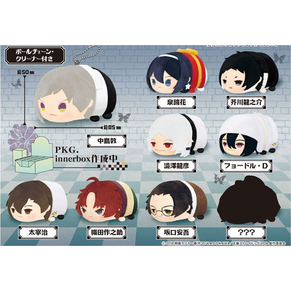 グッズ: 文豪ストレイドッグス DEAD APPLE もちもちマスコット 【1BOX