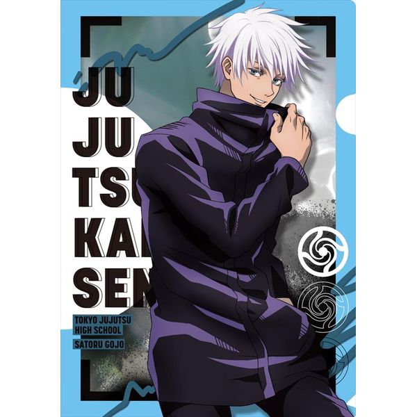 グッズ: 呪術廻戦 クリアファイルセット 6.五条悟 【2021年11月出荷