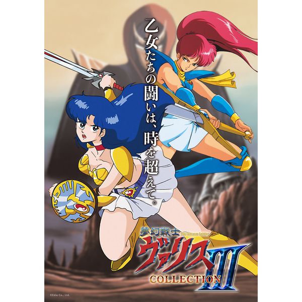 ゲーム: 夢幻戦士ヴァリスCOLLECTION III 【特装版】 【Switchソフト