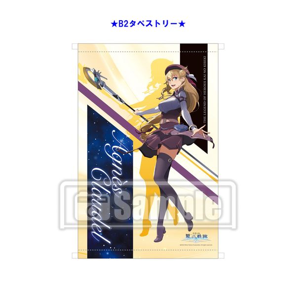 ゲーム: 英雄伝説 界の軌跡 -Farewell O Zemuria- 【Limited Edition