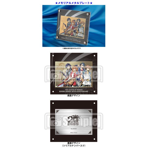 ゲーム: 英雄伝説 界の軌跡 -Farewell O Zemuria- 【Limited Edition