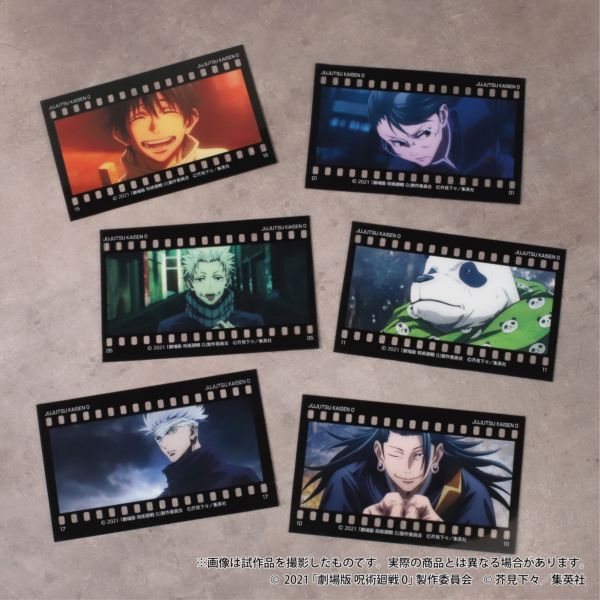 グッズ: 劇場版 呪術廻戦 0 フィルム風コレクション 【1BOX