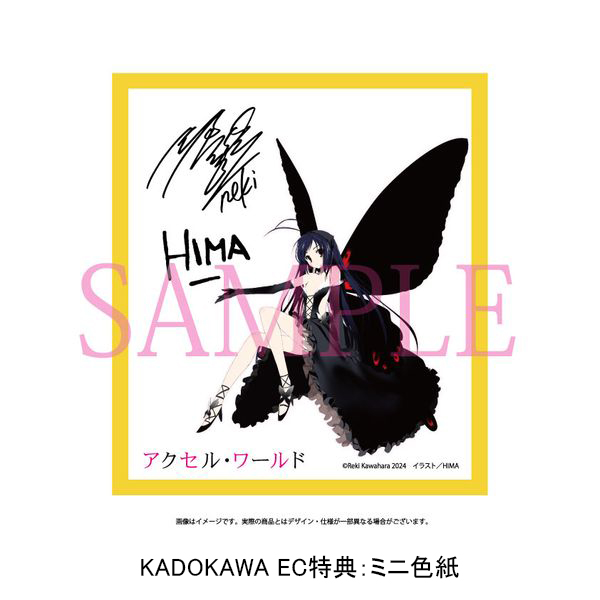 フィギュア: 【特典付き】 アクセル・ワールド 黒雪姫 原作版 15周年