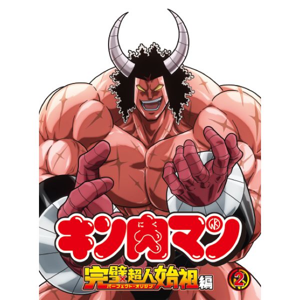 BD・DVD: キン肉マン 完璧超人始祖編 Blu-ray BOX2 【BD