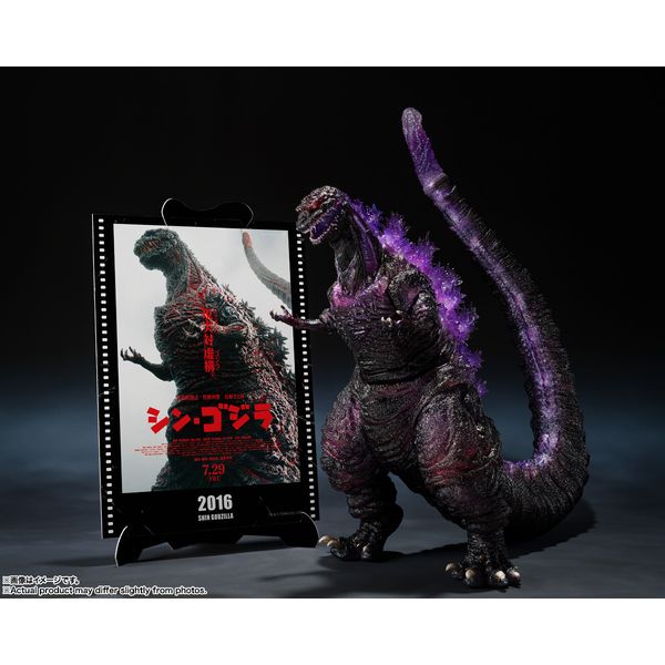 フィギュア: シン・ゴジラ S.H.MonsterArts ゴジラ（2016） 第4形態