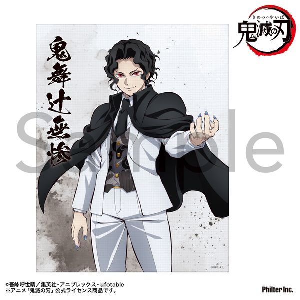 グッズ: 鬼滅の刃 ミニキャンバス 鬼舞辻無惨: フィルター・インク