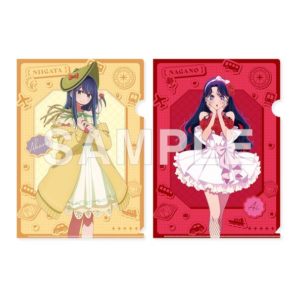 グッズ: 【推しの子】 『【47都道府県の子】』 クリアファイルセット