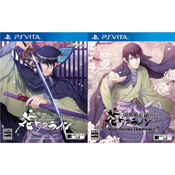 ゲーム: 大正メビウスラインひとつつみ 【PSVソフト】 ※キャラアニ特典