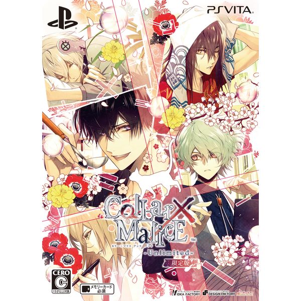 ゲーム: Collar×Malice -Unlimited- 【限定版】 【PSVソフト