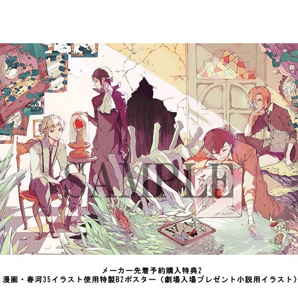 BD・DVD: 文豪ストレイドッグス DEAD APPLE（デッドアップル） 【BD