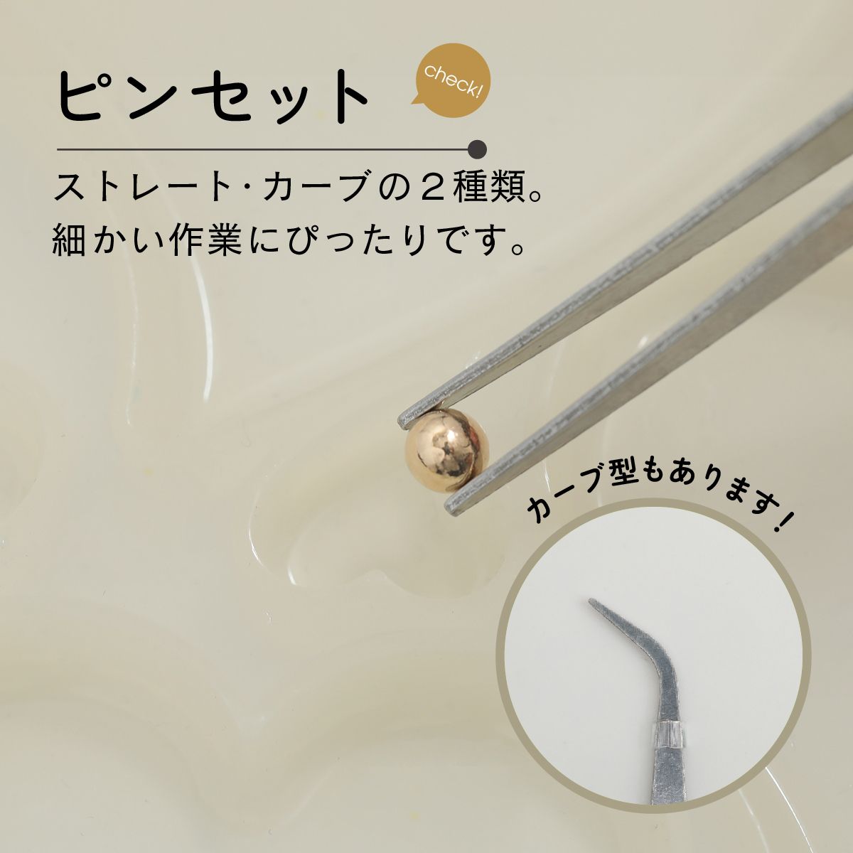 アクセサリー工具【8点セット】ジップポーチ付きツールセット | ク