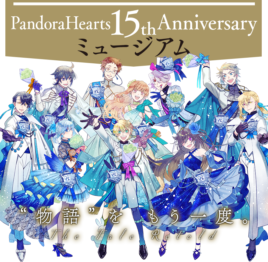 Pandora Hearts Celebrates 15th Anniversary With Special