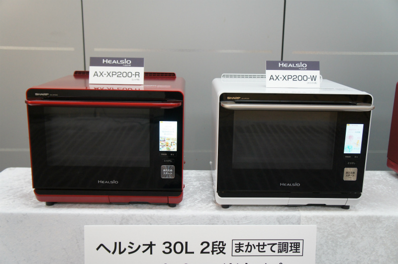 お任せok! 考えて調理する電子レンジ、シャープ「ヘルシオ