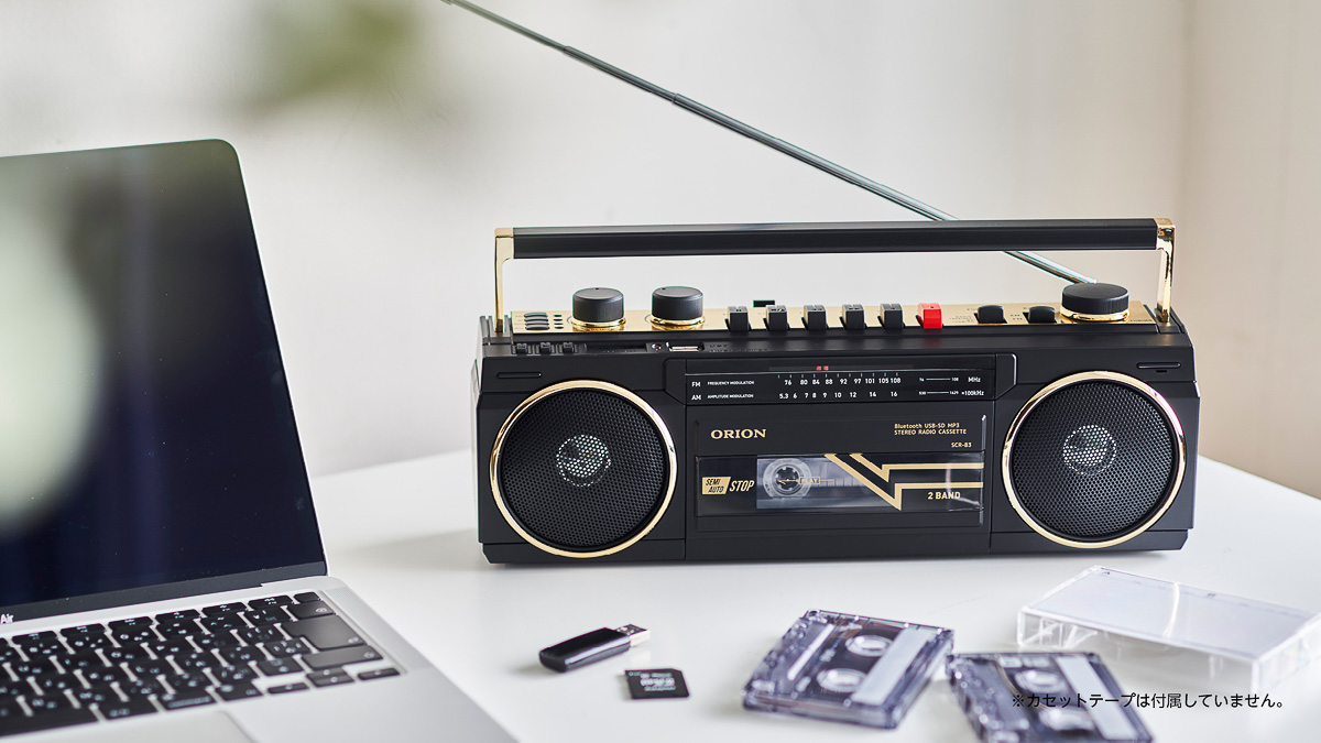 オリオンの「ラジカセ」プロジェクト第2弾はこれまた懐かしい