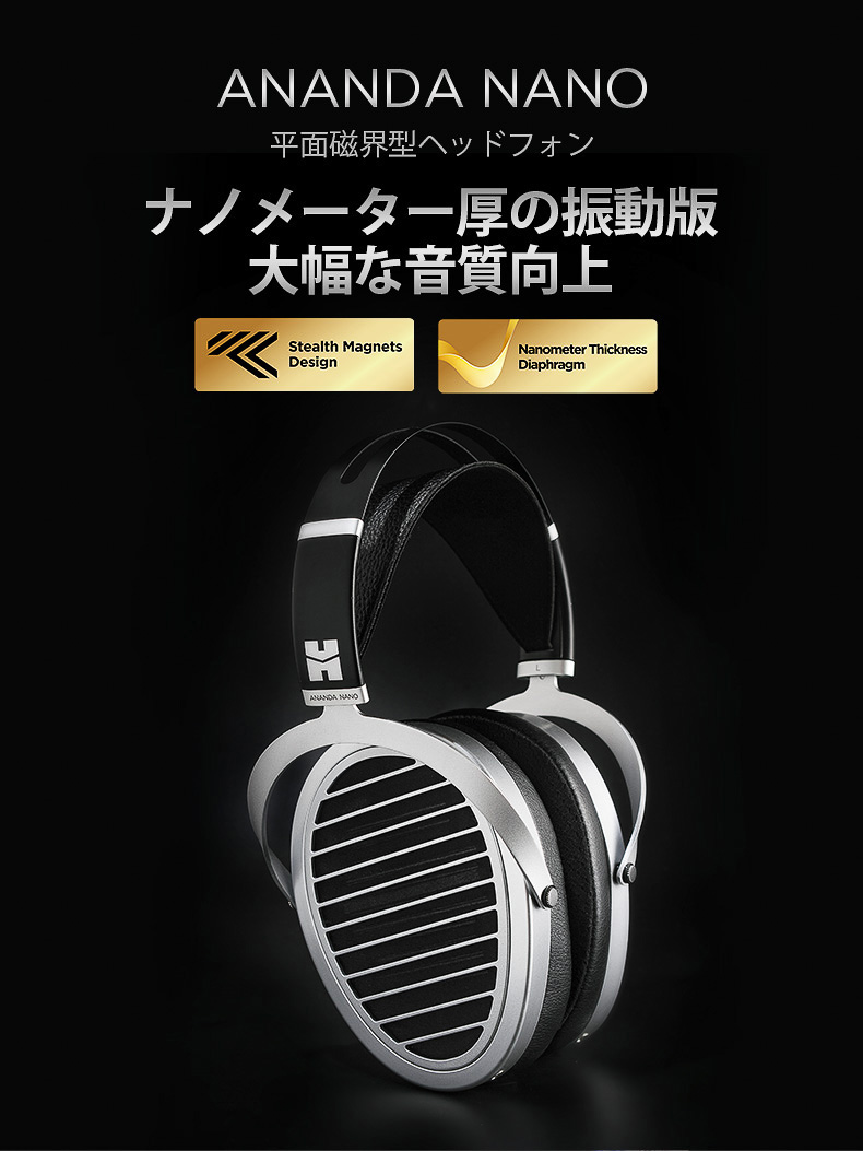 HIFIMAN ANANDA V3 ステルスマグネット版※Traktor HIFIMAN ANANDA V3