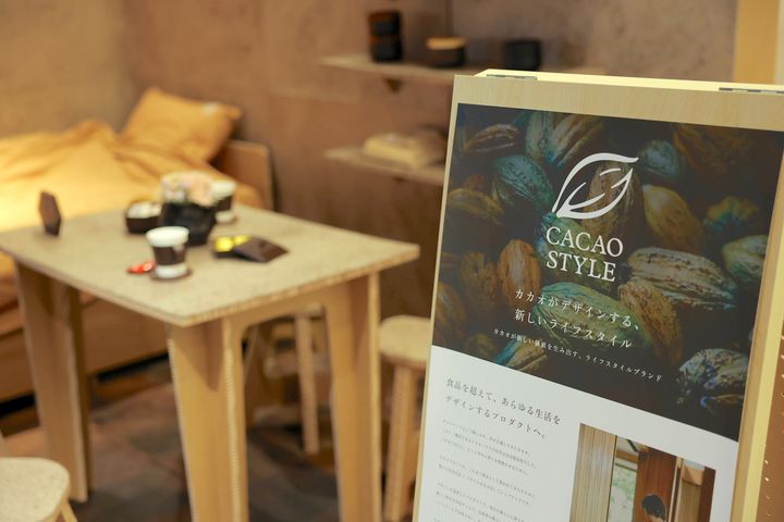 カカオをアップサイクルしたインテリアでカカオ香る部屋−「ひらけ