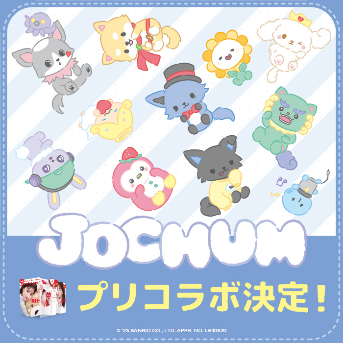JO1×サンリオ新キャラ開発プロジェクトから生まれた「JOCHUM