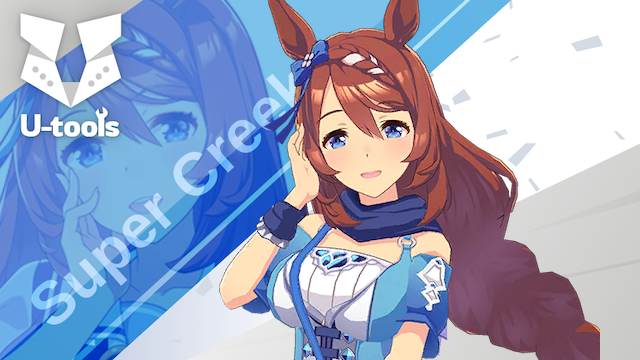 マーマリングストリーム] スーパークリーク（クリーク）の詳細 | U