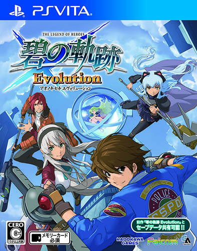 英雄伝説 碧の軌跡 Evolution：PS Vita｜KADOKAWA