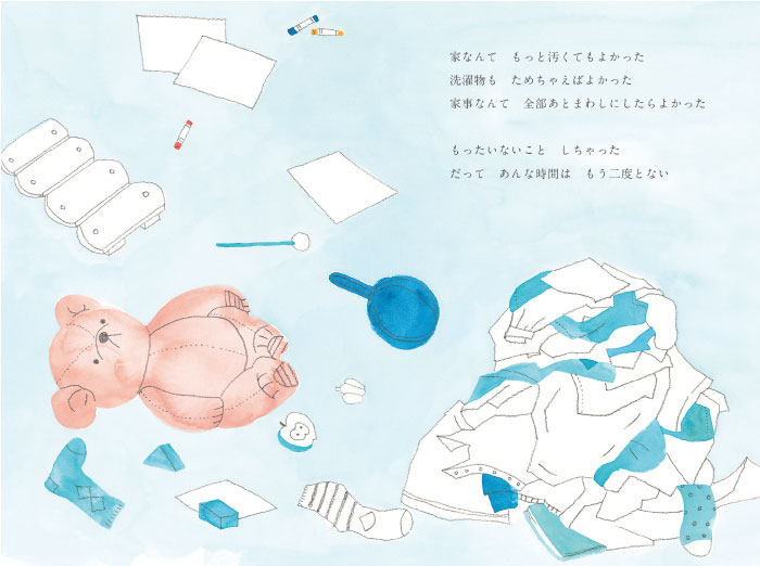 あなたのことが だいすき」えがしらみちこ [絵本] - KADOKAWA