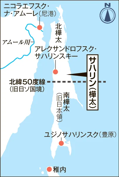 北樺太は日本から奪還」 100年前の隠れた歴史、ロシアが発信するワケは