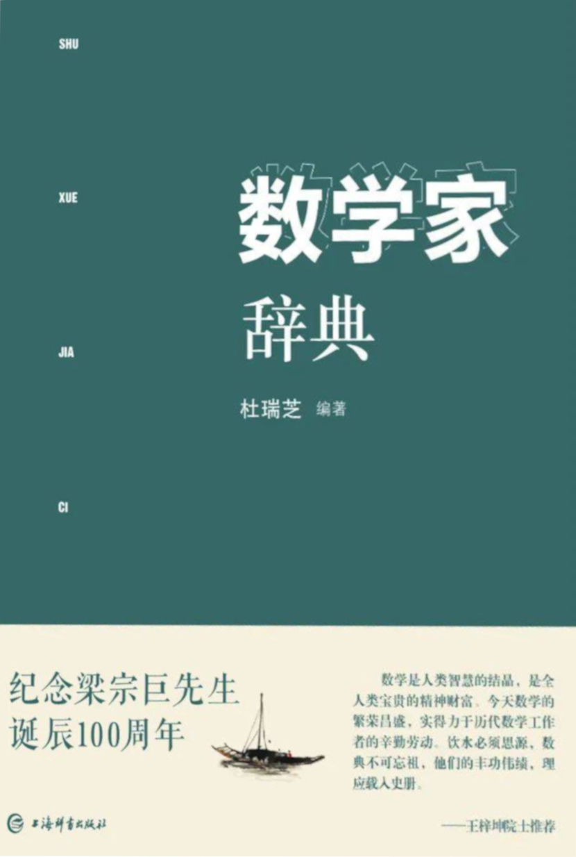 宗教大辞典 | Chinese Dictionary Compendium 漢語辭典總匯