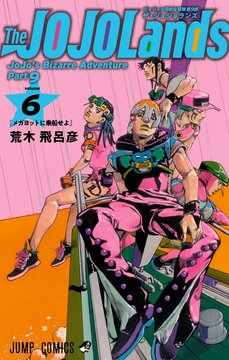 The JOJOLands - Volume 6 - JoJo's Bizarre Encyclopedia | JoJo Wiki